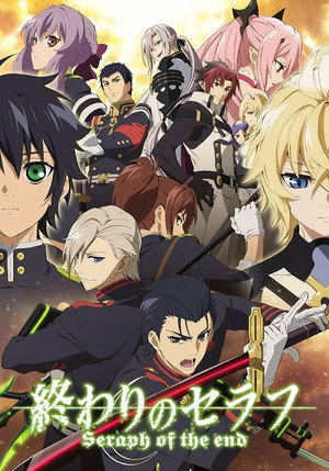 終わりのセラフ 2. évad (2015-10-10) poszter
