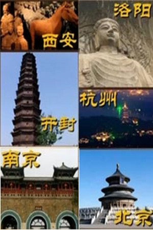 百家讲坛：专题集 248. évad (2014-09-25) poszter