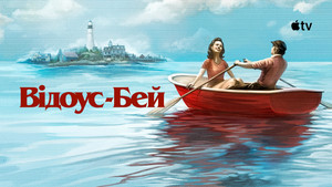 Widow's Bay kép