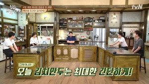 집밥 백선생 3. évad Ep.28 28. epizód