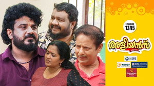 അളിയൻമ്പ് 1. évad Ep.1245 1245. epizód