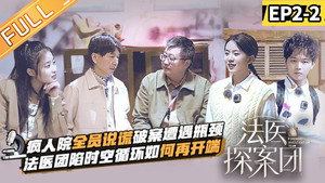 法医探案团 1. évad Ep.4 4. epizód