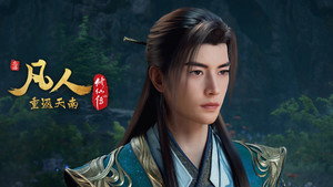 凡人修仙传 kép