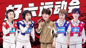 你好，星期六 2. évad Ep.14 14. epizód