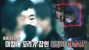 꼬리에 꼬리를 무는 그날 이야기 3. évad Ep.121 121. epizód