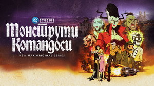 Különc Kommandó kép