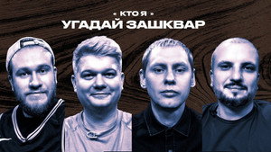 Зашквары 3. évad Ep.24 24. epizód