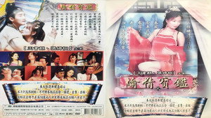 偷情宝鉴 1. évad Ep.6 6. epizód