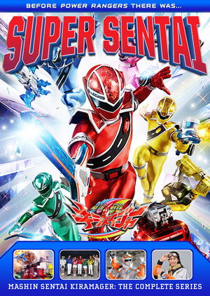 魔進戦隊キラメイジャー poszter