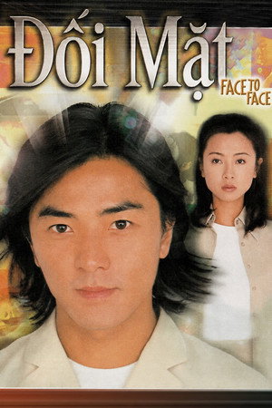 雙面伊人 poszter