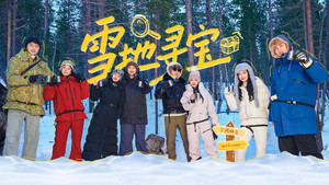 妻子的浪漫旅行 8. évad Ep.8 8. epizód