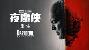 Daredevil: Újjászületés kép