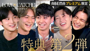 LOVE CATCHER Japan 1. évad Ep.11 11. epizód