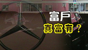 新聞掏寶 1. évad Ep.269 269. epizód