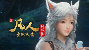 凡人修仙传 9. évad Ep.3 3. epizód