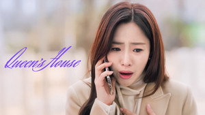 여왕의 집 kép