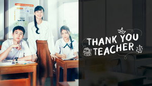 กว่าจะเป็นครู… kép