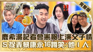 小姐不熙娣 1. évad Ep.639 639. epizód