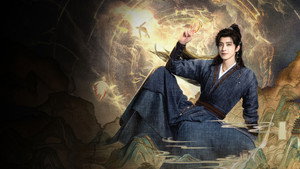 师兄太稳健 kép