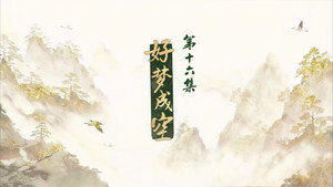 仙剑奇侠传叁 1. évad Ep.16 16. epizód