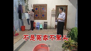 外来媳妇本地郎 2. évad Ep.520 520. epizód