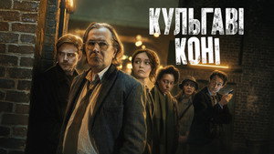Utolsó befutók kép