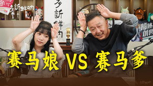 多新鲜呐 1. évad Ep.22 22. epizód