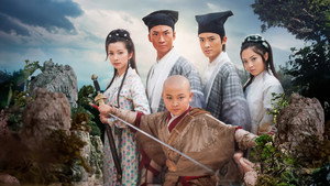少年包青天 kép