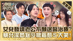 小姐不熙娣 1. évad Ep.438 438. epizód