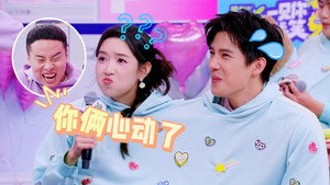 一见你就笑 Speciális epizódok Ep.4 4. epizód