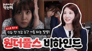 홍.건.데 2. évad Ep.39 39. epizód