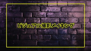 LIVE STAGE「ぼっち・ざ・ろっく！」2024 PART I STARRY / PART II 秀華祭 Speciális epizódok Ep.2 2. epizód