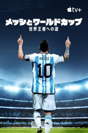 Messi's World Cup: The Rise of a Legend poszter