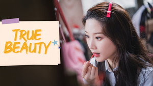 여신강림 kép