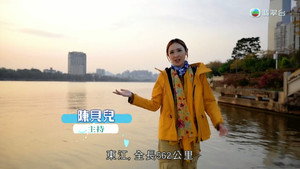 寻源之路 1. évad Ep.1 1. epizód