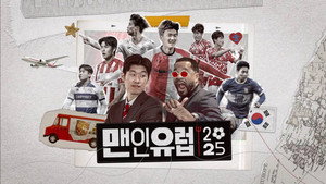 맨인유럽 kép