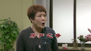 外来媳妇本地郎 11. évad Ep.3539 3539. epizód