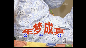 外来媳妇本地郎 1. évad Ep.38 38. epizód