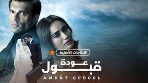 Qubool Hai 2.0 kép