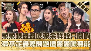 小姐不熙娣 1. évad Ep.904 904. epizód