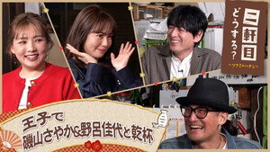 二軒目どうする?~ツマミのハナシ~ 7. évad Ep.14 14. epizód