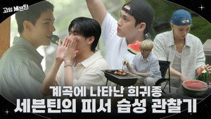 GOING SEVENTEEN 9. évad Ep.17 17. epizód