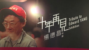 十年，再見楊德昌 kép