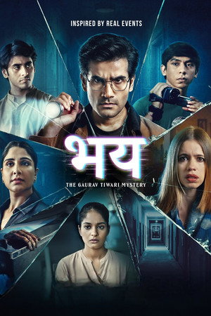 भय: गौरव तिवारी की कहानी poszter