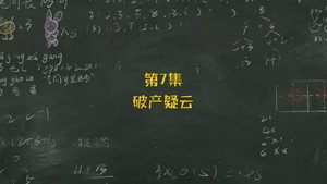 米小圈上学记 1. évad Ep.7 7. epizód