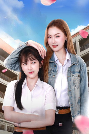 เจน(จะ)เป็นดาวสินกำ poszter