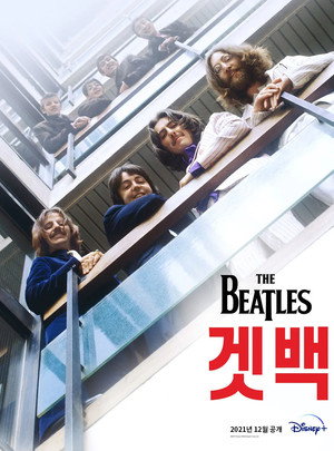 The Beatles: A visszatérés poszter