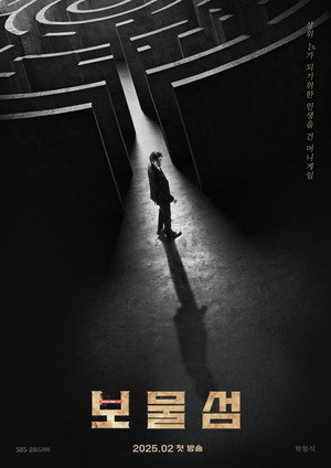 보물섬 poszter