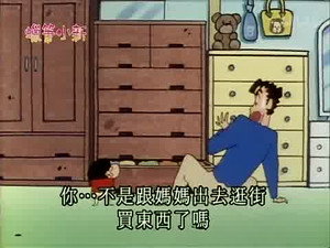 クレヨンしんちゃん 2. évad Ep.282 282. epizód