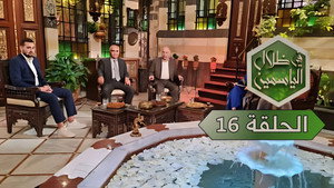 في ظلال الياسمين 1. évad Ep.16 16. epizód
